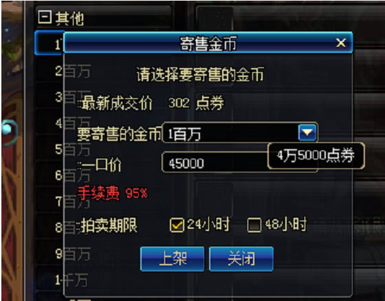 dnf给自己充值被转移怎么办,dnf充错点券数量可以退吗