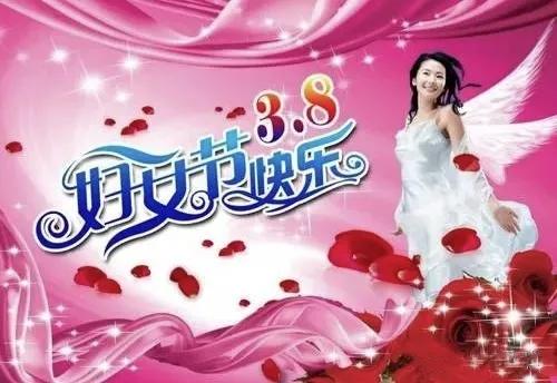 医院三八节盆底康复活动,盆底康复三八促销活动