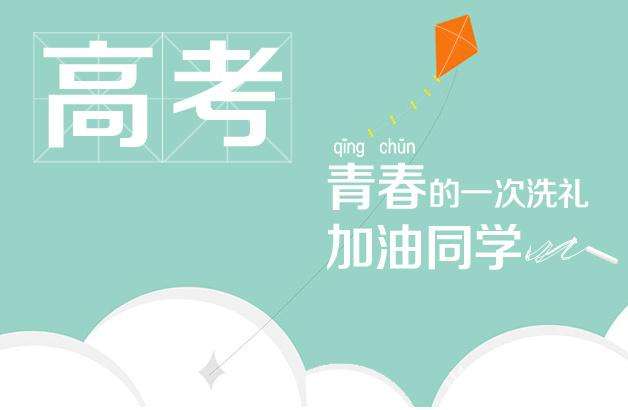 考前心理辅导和营养辅导,考前心理辅导报道