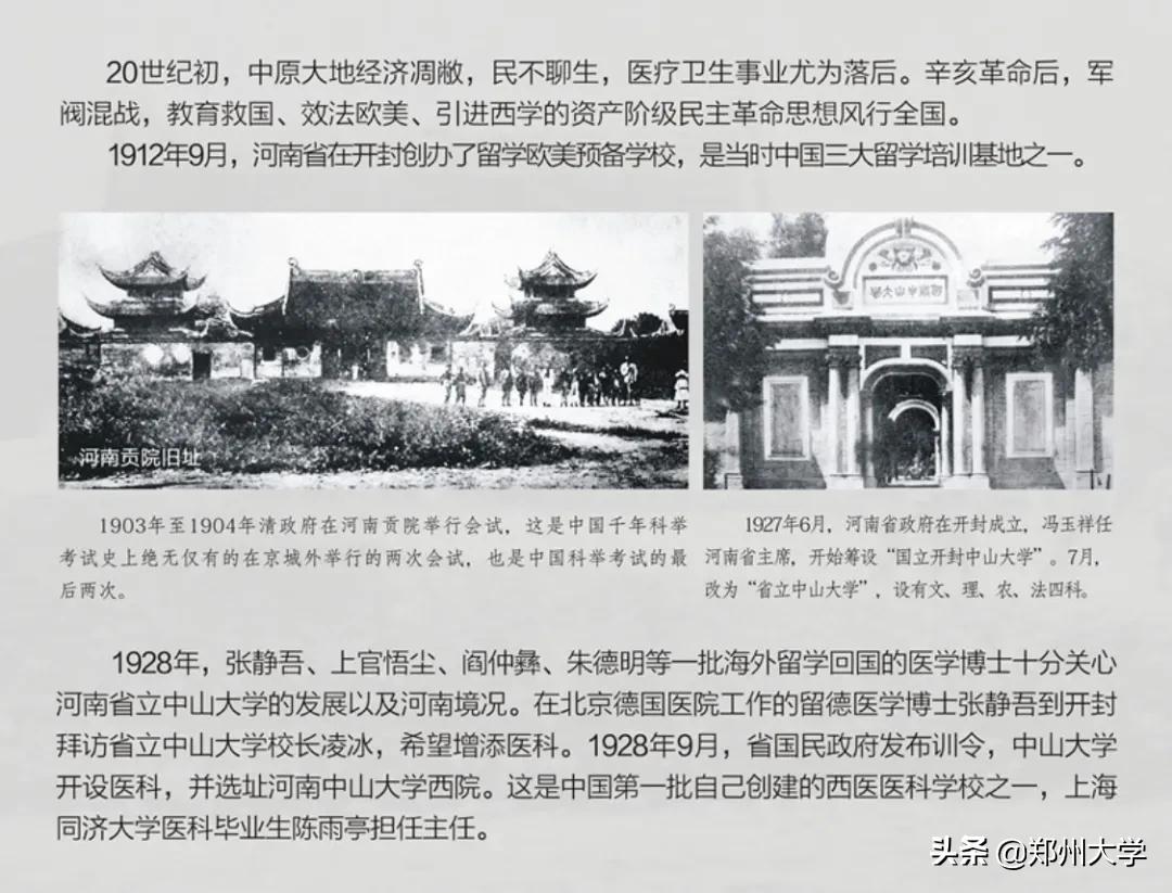 致敬张教授完整视频,致敬张院士的视频