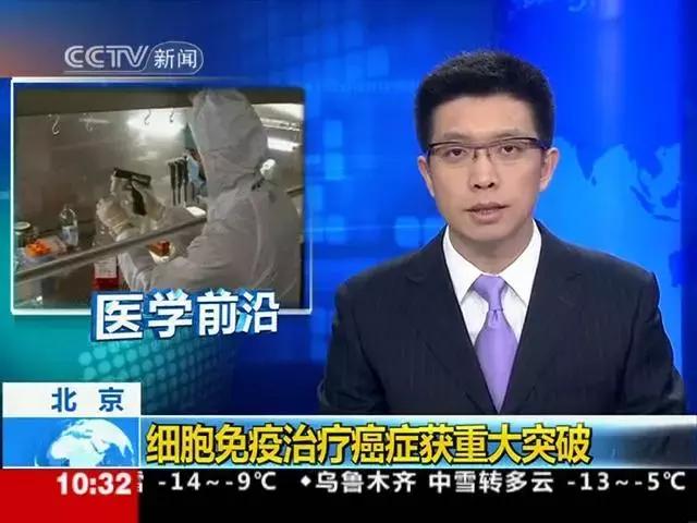 细胞免疫疗法和免疫治疗,免疫细胞疗法与干细胞疗法