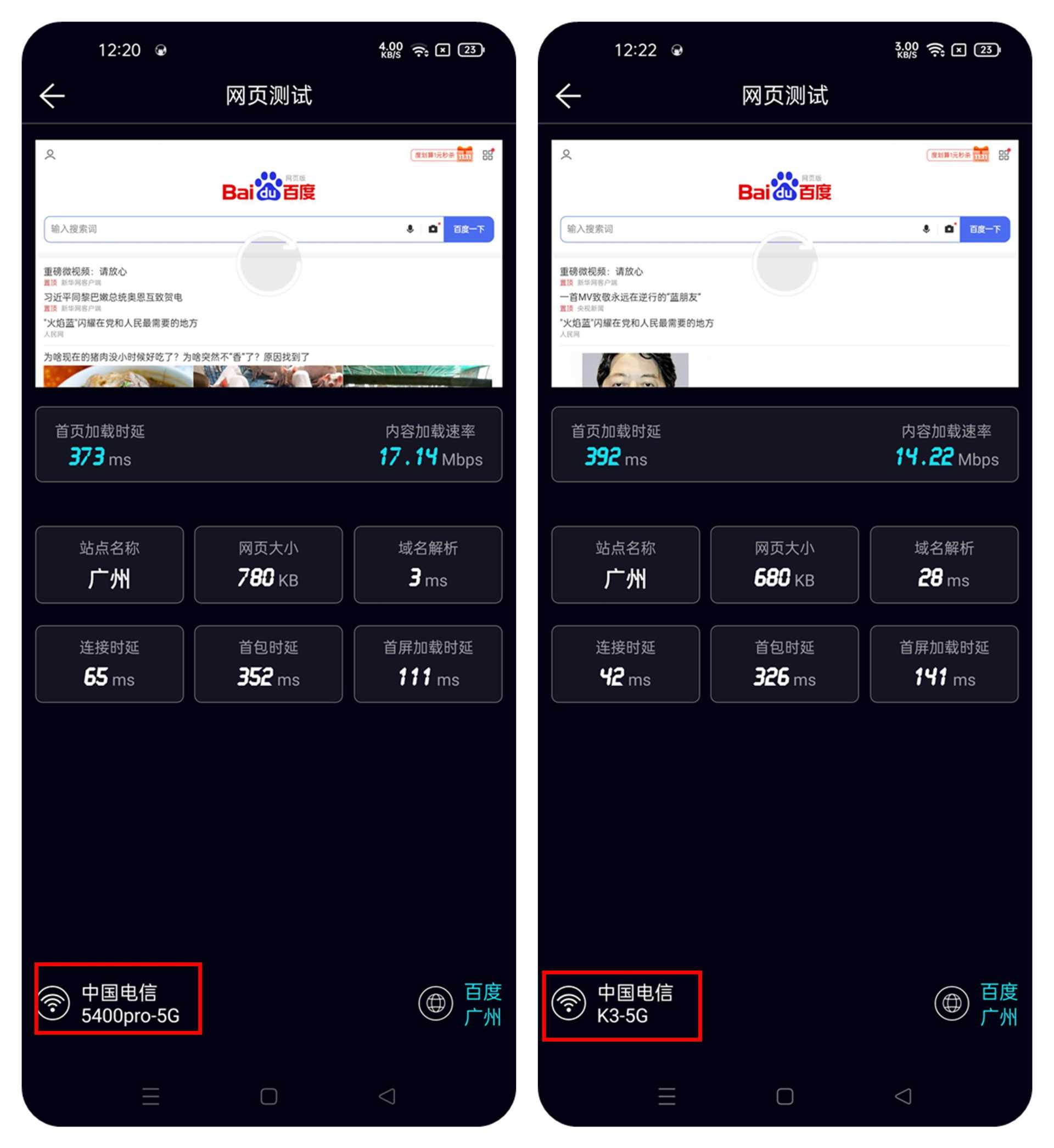 中兴ax5400promesh组网测试,中兴ax5400pro的穿墙能力