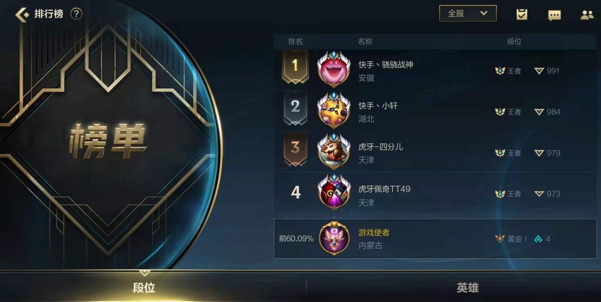 诺手在LOL手游成功翻身，被称为小学生之手的他，如今评分高达8千