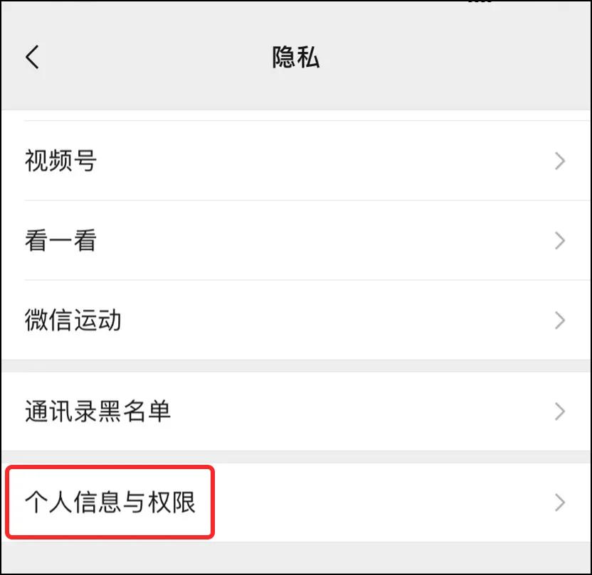 微信8.0.18版本怎么彻底关闭广告,微信8.03版本关闭广告