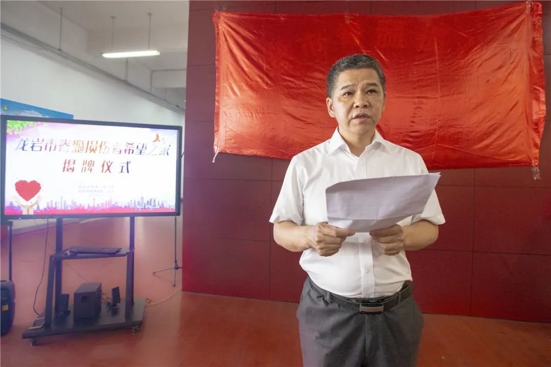 喜讯！龙岩市脊髓损伤者希望之家揭牌成立了