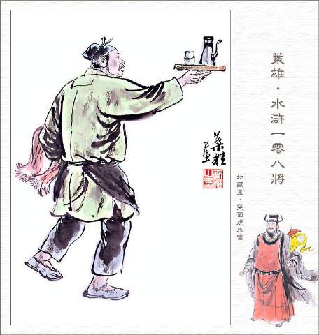 叶雄全本,叶雄大结局