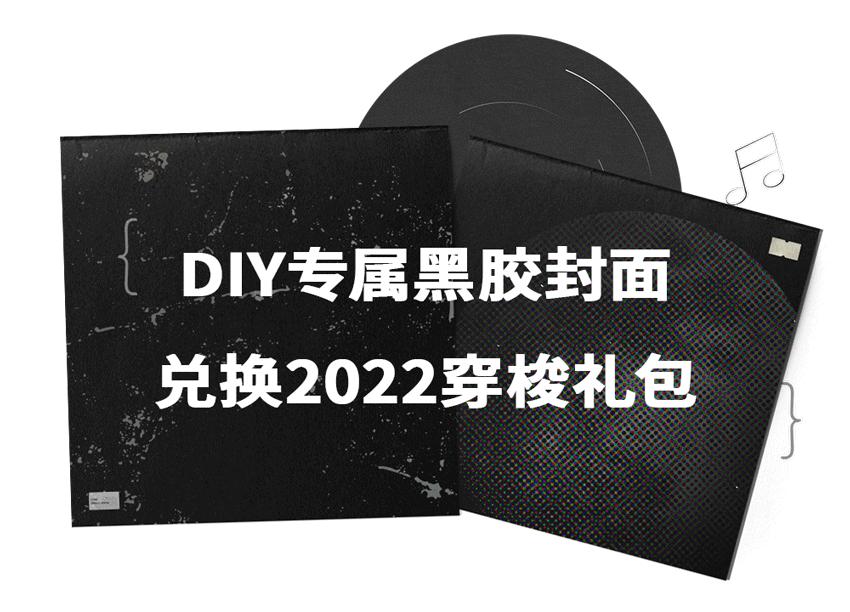 黑胶市集,黑胶主题音乐市集