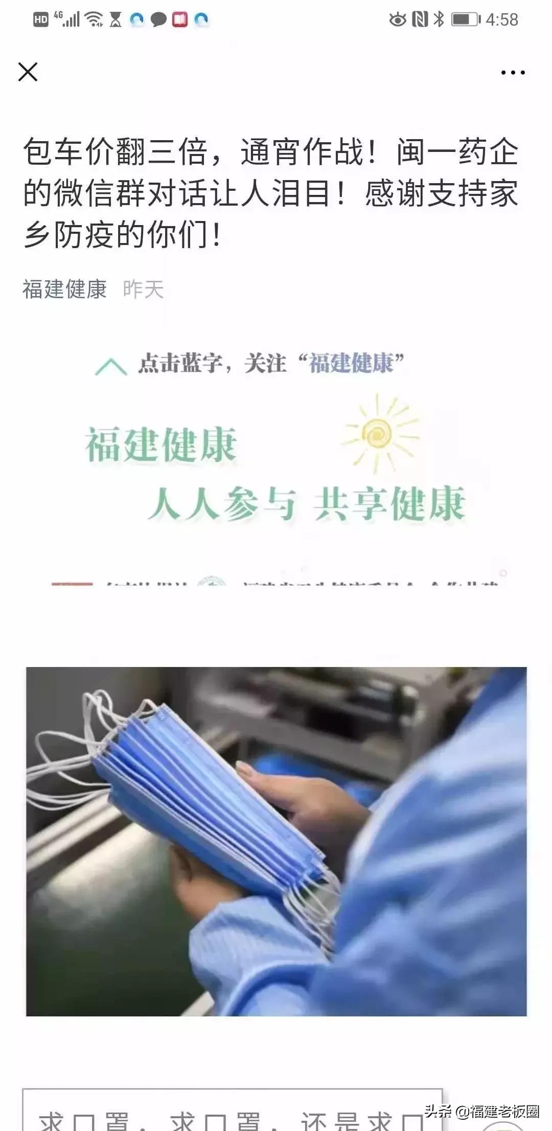 曹德旺的闽商事迹,曹德旺为故乡捐款事件