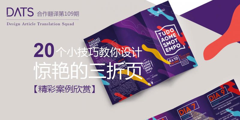 招生三折页设计,富有高级感的三折页设计