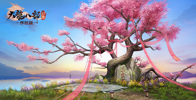 怀旧版天龙八部霸气归来,天龙八部归来名单