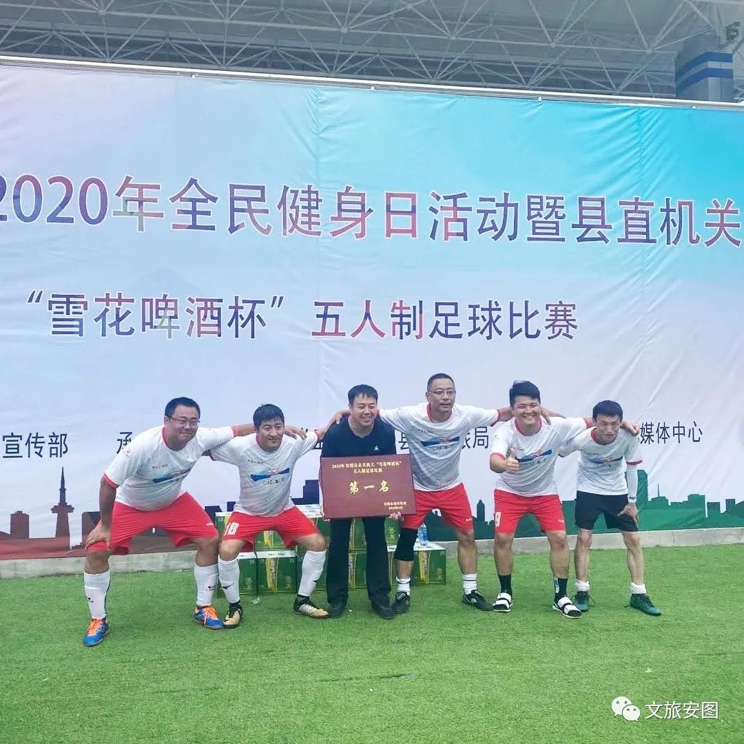 全民健身月暨市直机关运动会,全民健身节比赛