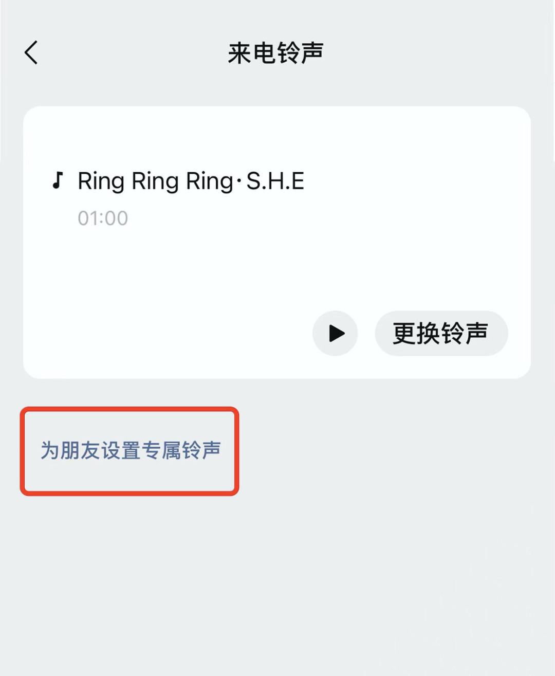 微信最新版本能设置来电铃声吗,微信可以换提示音和语音铃声