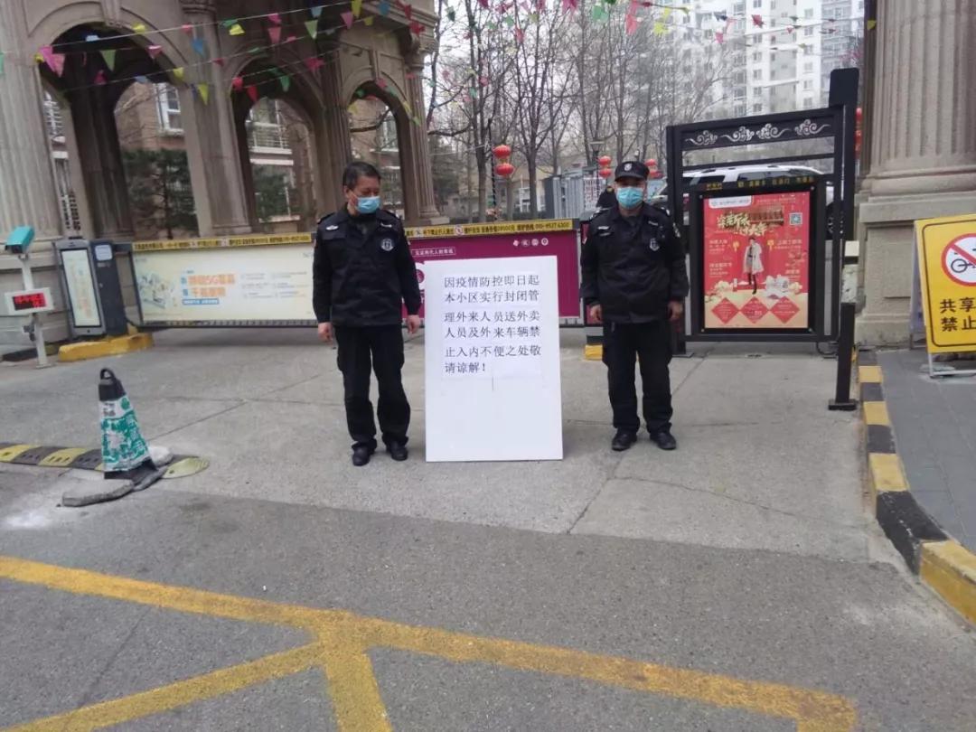 物业公司加强疫情防控常态化工作,疫情防控小区值班值守情况通报