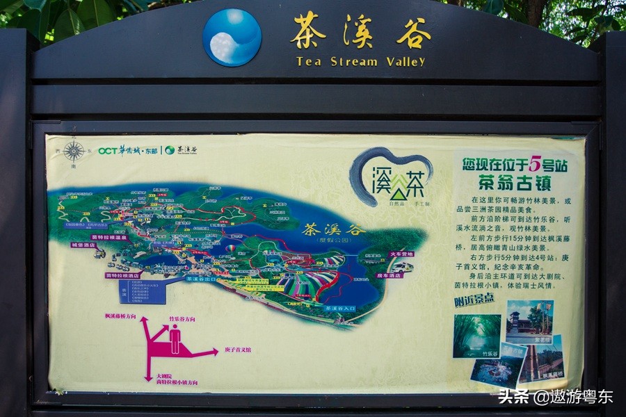 深圳东部华侨城大峡谷附近酒店,深圳东部华侨城大峡谷旅游攻略