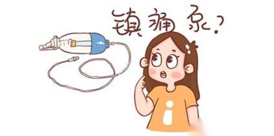 手术后麻药过了会很痛？原来还可以这么操作——术后镇痛-镇痛泵