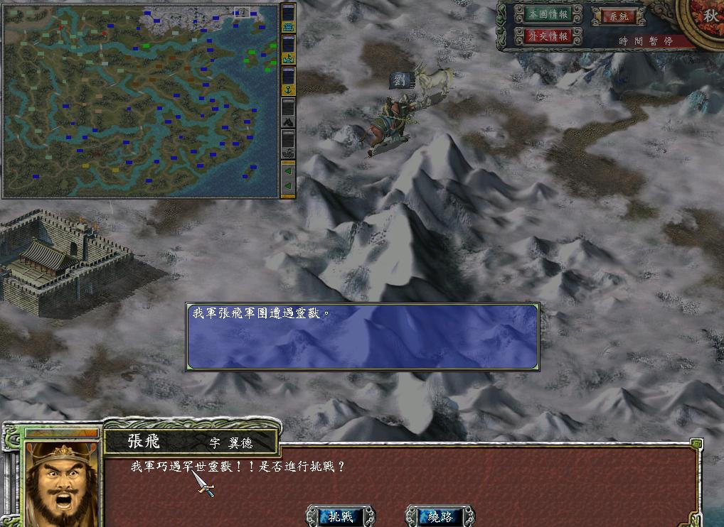 三国群英传7降服灵兽用什么武将,三国群英传7怎么快速收服灵兽