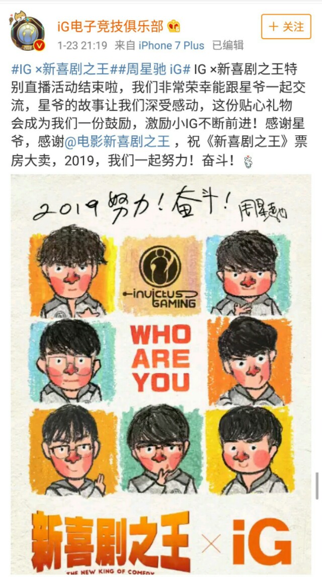 周星驰现身直播间,周星驰现身围观群众人气有多高