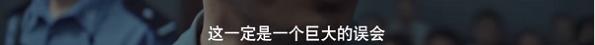 从8.8到9.2，30分钟反转3次，年度最佳国剧终于出现
