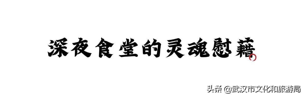 武汉美食推荐必吃牛杂,武汉必吃牛杂