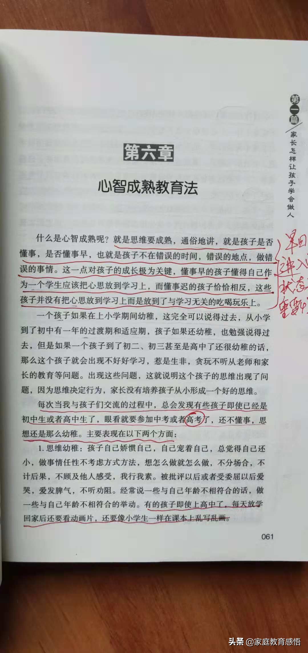 如何让不学习的高中生学习,怎么让不学习的孩子学习高中