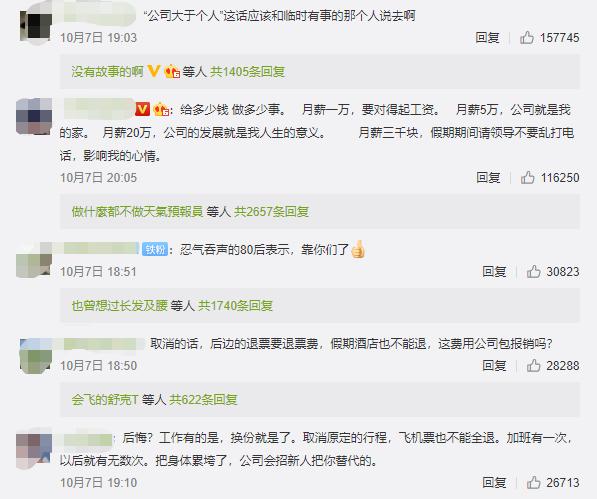 94万人点赞的辞职，被马云6字怒怼：别让任性，毁了你的下半生