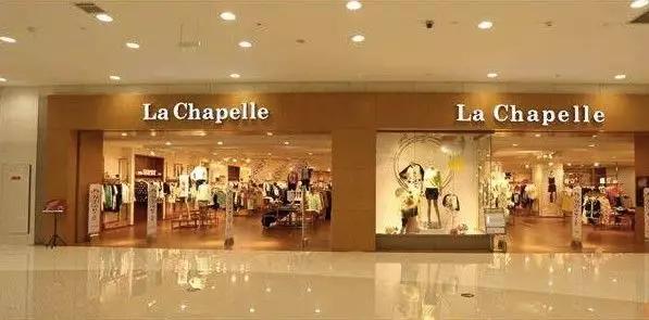 拉夏贝尔渠道现状,拉夏贝尔撤出中国市场了吗