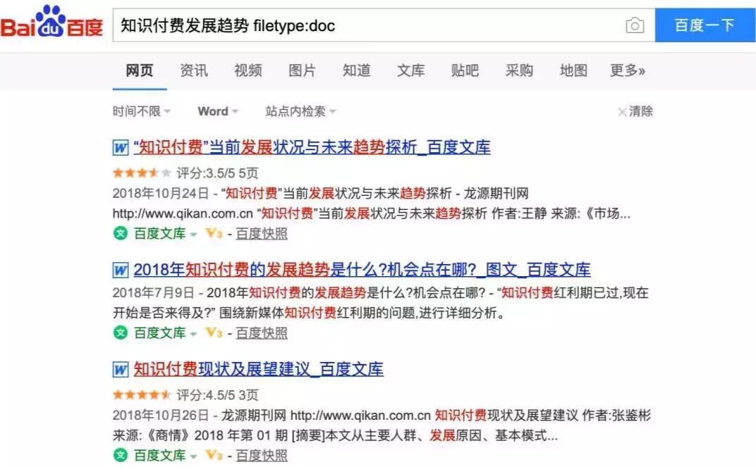 6大高效搜索术,5个搜索技巧你的搜索效率