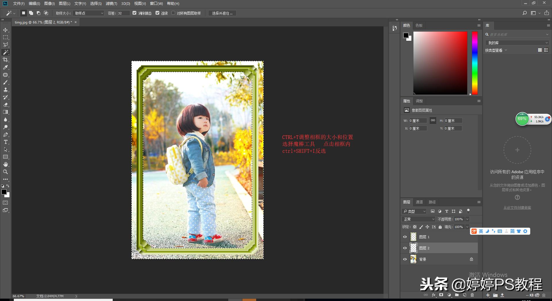 用ps制作相框,ps制作相框的框条步骤图解