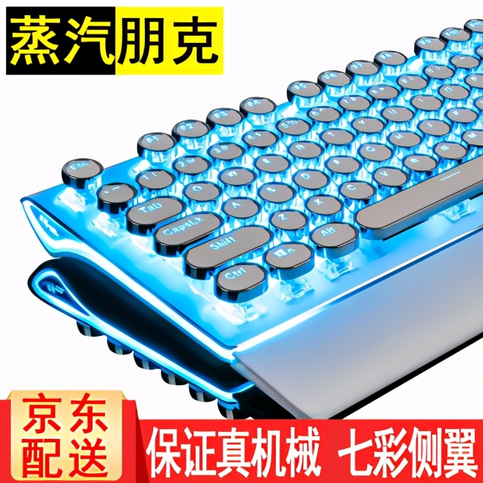 适合女生用平价的机械键盘,入门蓝牙机械键盘