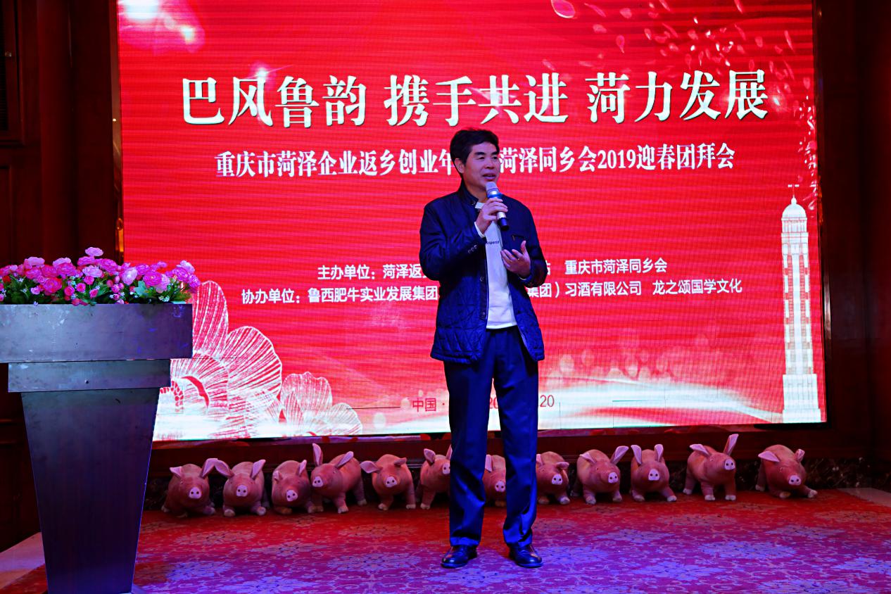 菏泽市回乡创业会议,菏泽市返乡创业服务站