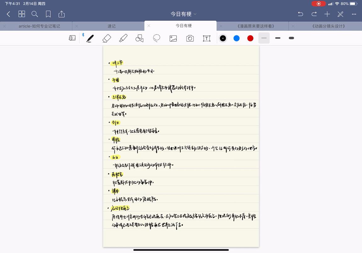 鎬庝箞鐢╥pad楂樻晥瀛︿範,鎬庝箞鍒╃敤ipad楂樻晥瀛︿範