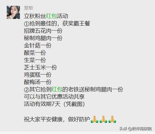 怎么做外卖运营思维和商业模式,如何做外卖社群运营工作