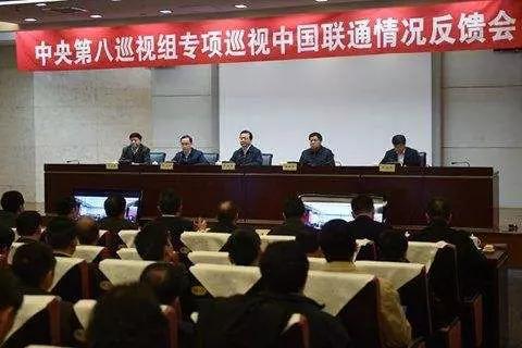 “联通教父”常小兵落马记！惊人细节公布