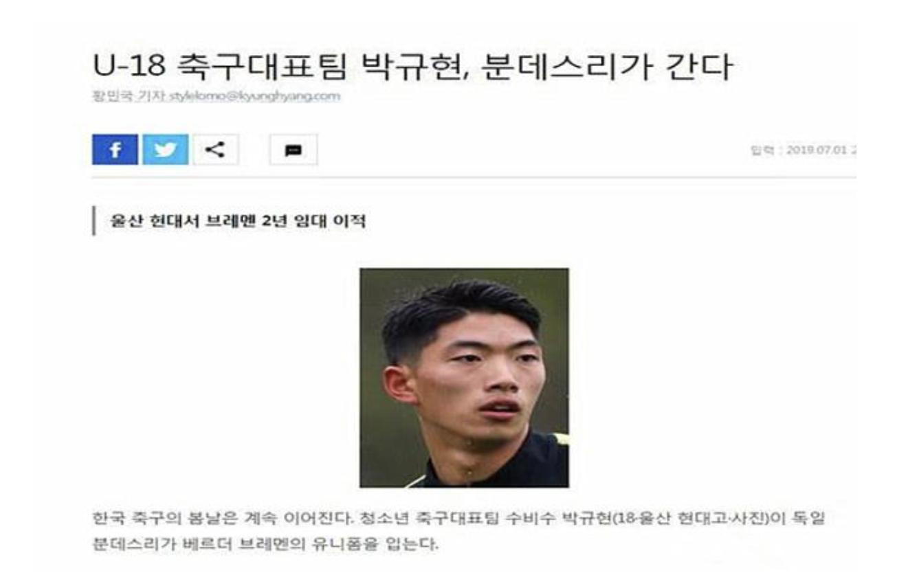 熊猫杯u18韩国,韩国u18熊猫杯中国