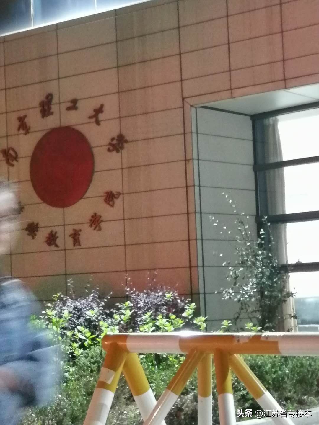 南京理工大学专接本校区介绍