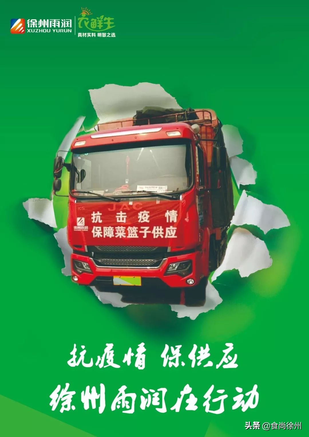 疫情当下最强线上买菜指南,徐州疫情买菜