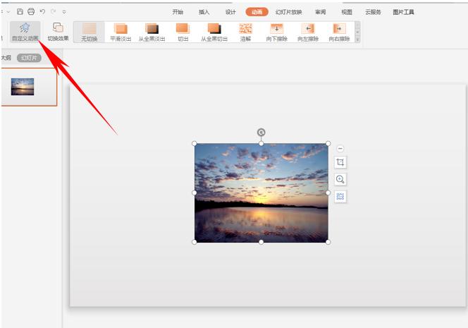 wps自定义动画怎么控制播放速度,手机版wps怎么设置动画先后顺序