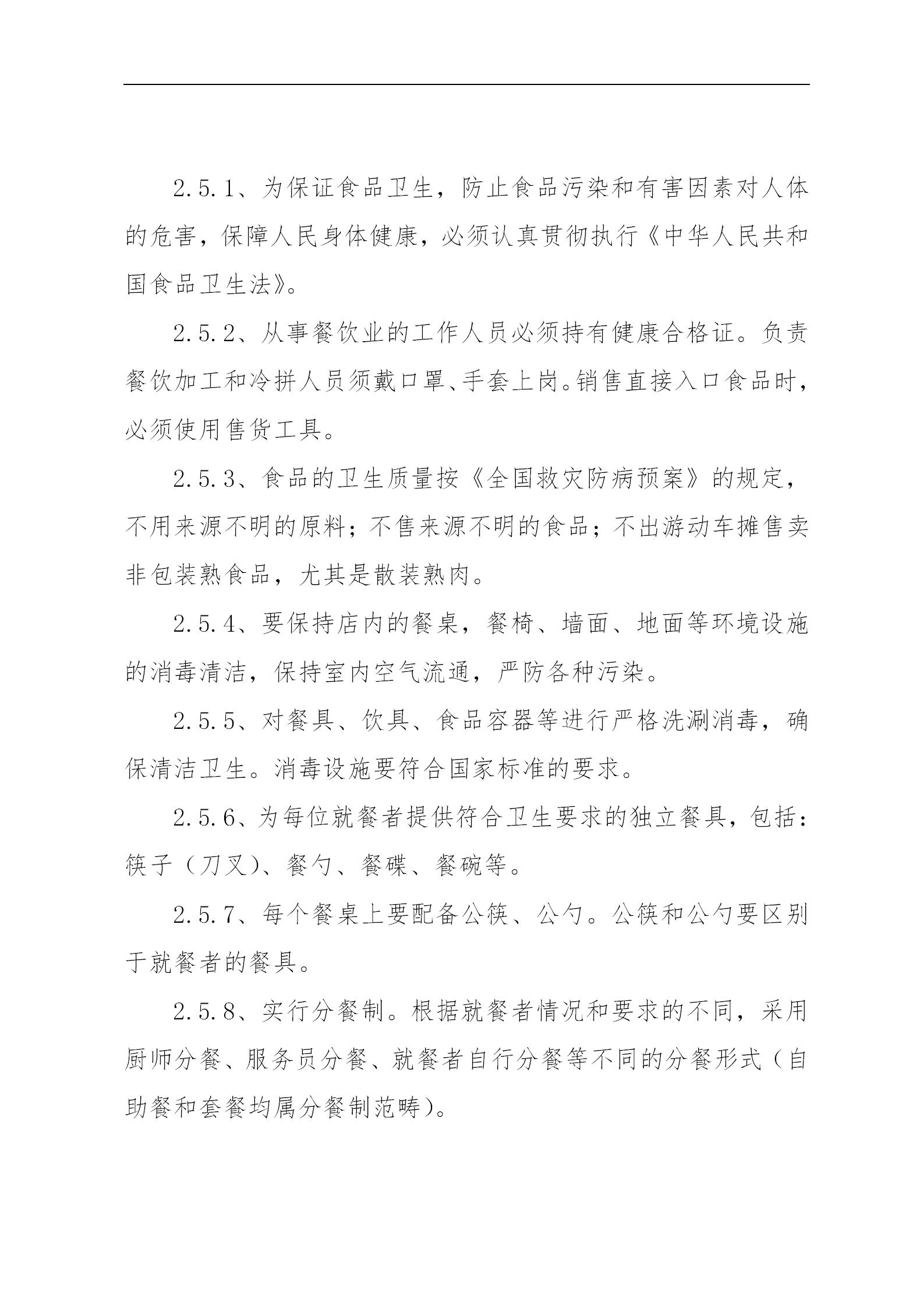 西餐厅服务流程及规范标准,奶茶店服务标准与规范