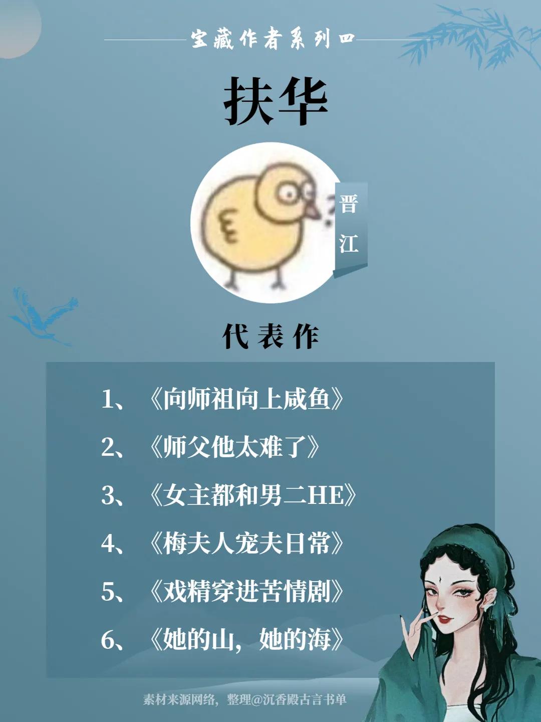 扶华、十四郎等8个盲入坑的宝藏作者系列（四）！文笔超好