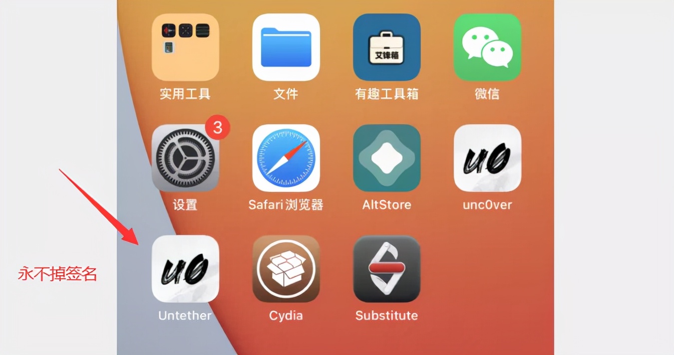 ios14.0.1完美越狱,ios16.51越狱降级