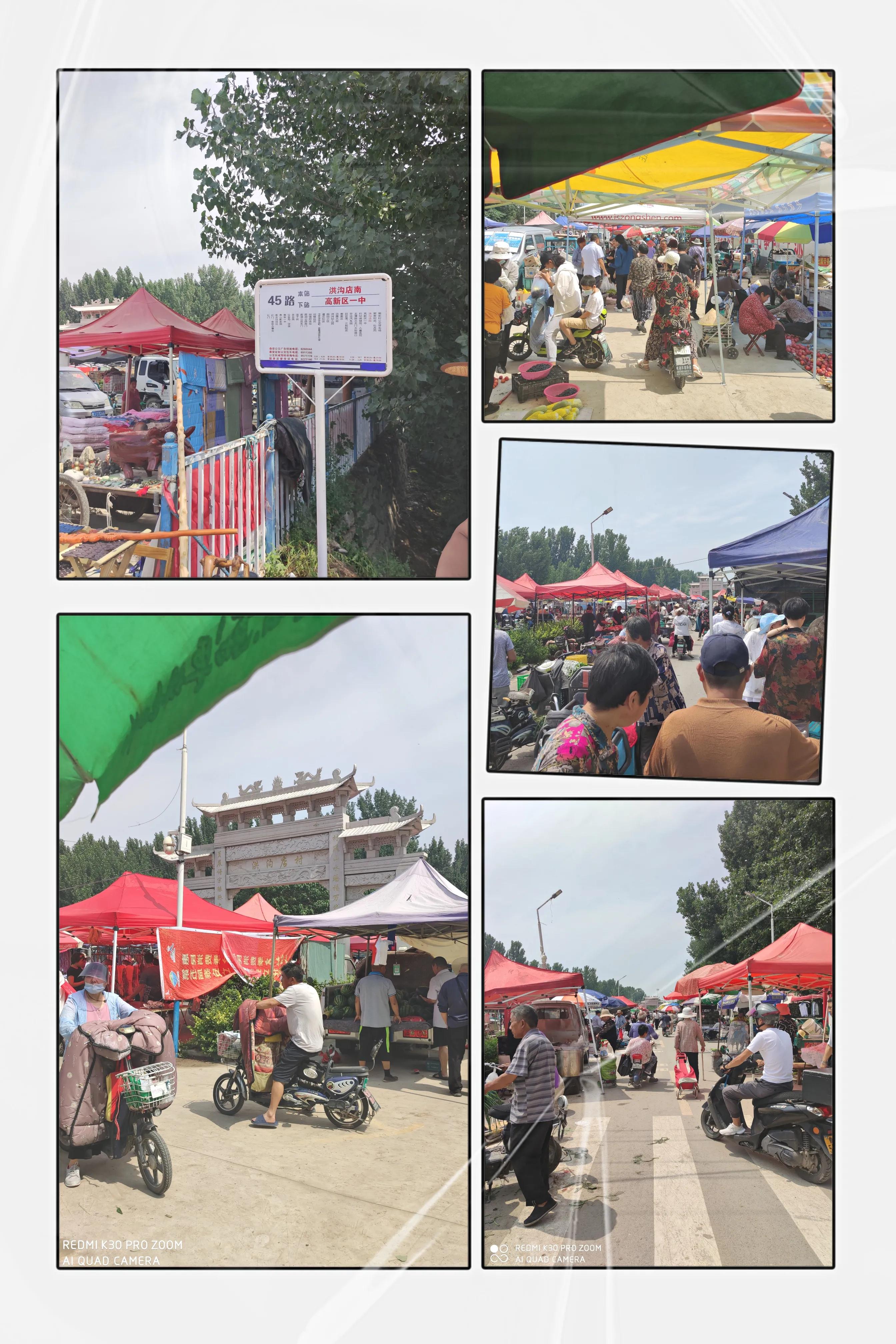 *安泰**洪沟店村赶农集，改善生活庆佳节