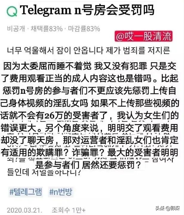 “N号房”掉下热搜，但戴头套的男人还在