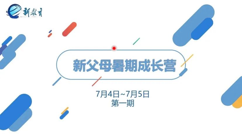 海门少年宫暑期培训,南通海门暑期夏令营培训多少钱