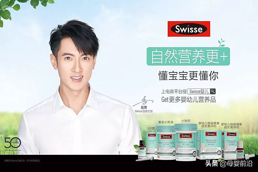 swisse母婴产品,swisse母婴店直播