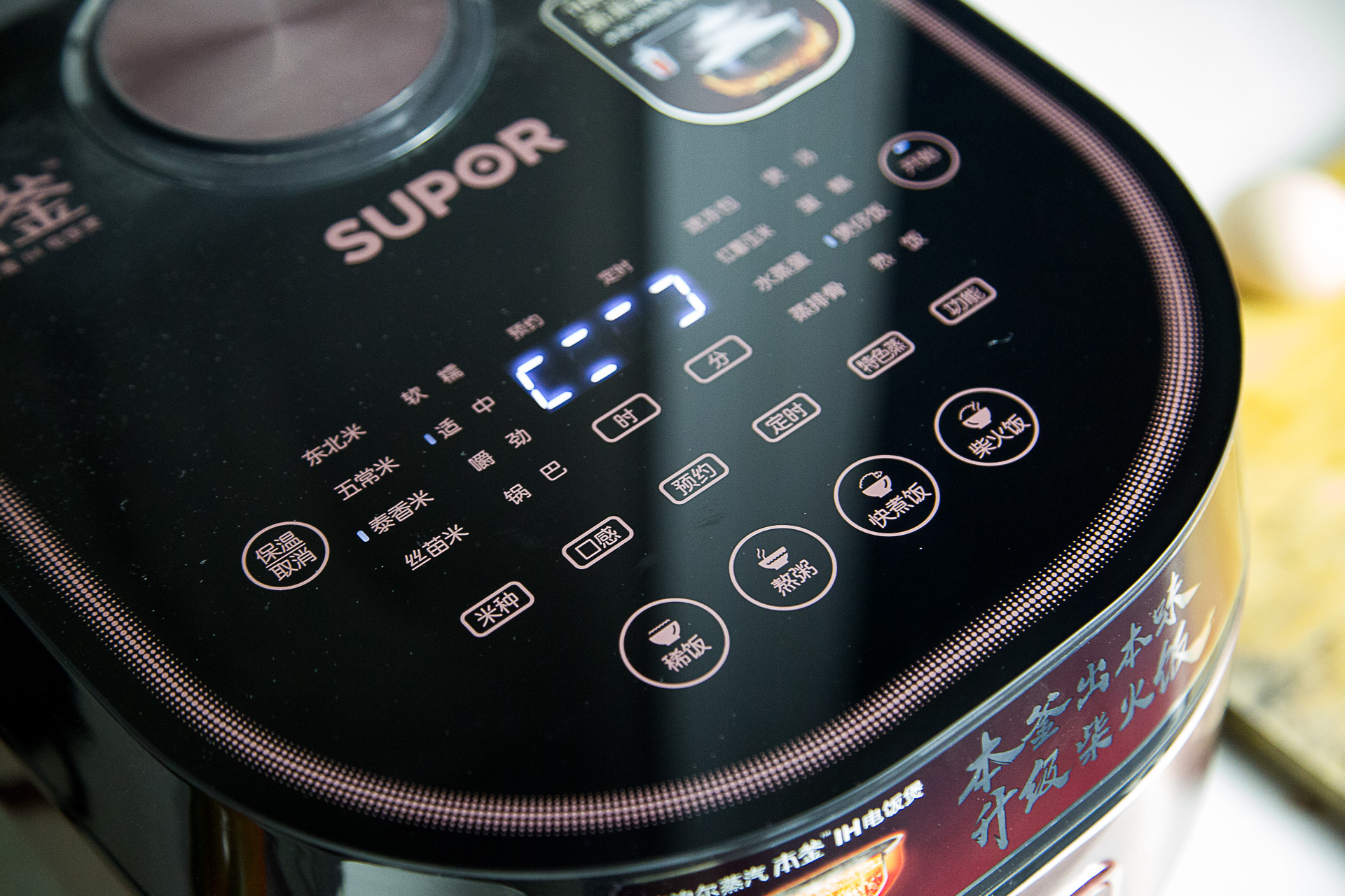 苏泊尔本釜ih电磁电饭煲使用视频,苏泊尔本釜远红外电饭煲功能介绍