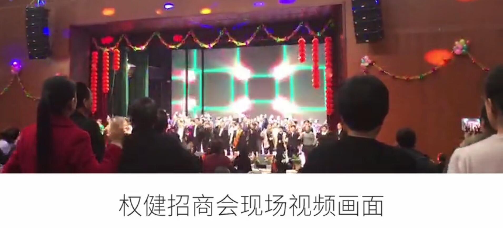 权健请回答：你用一夜暴富来画大饼，害了多少人？！