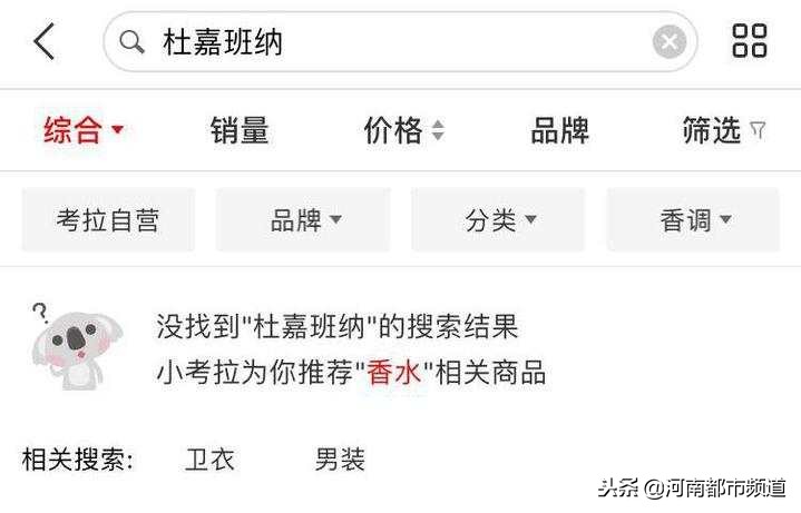 杭州dg专柜,dg专柜顾客要退回预存金