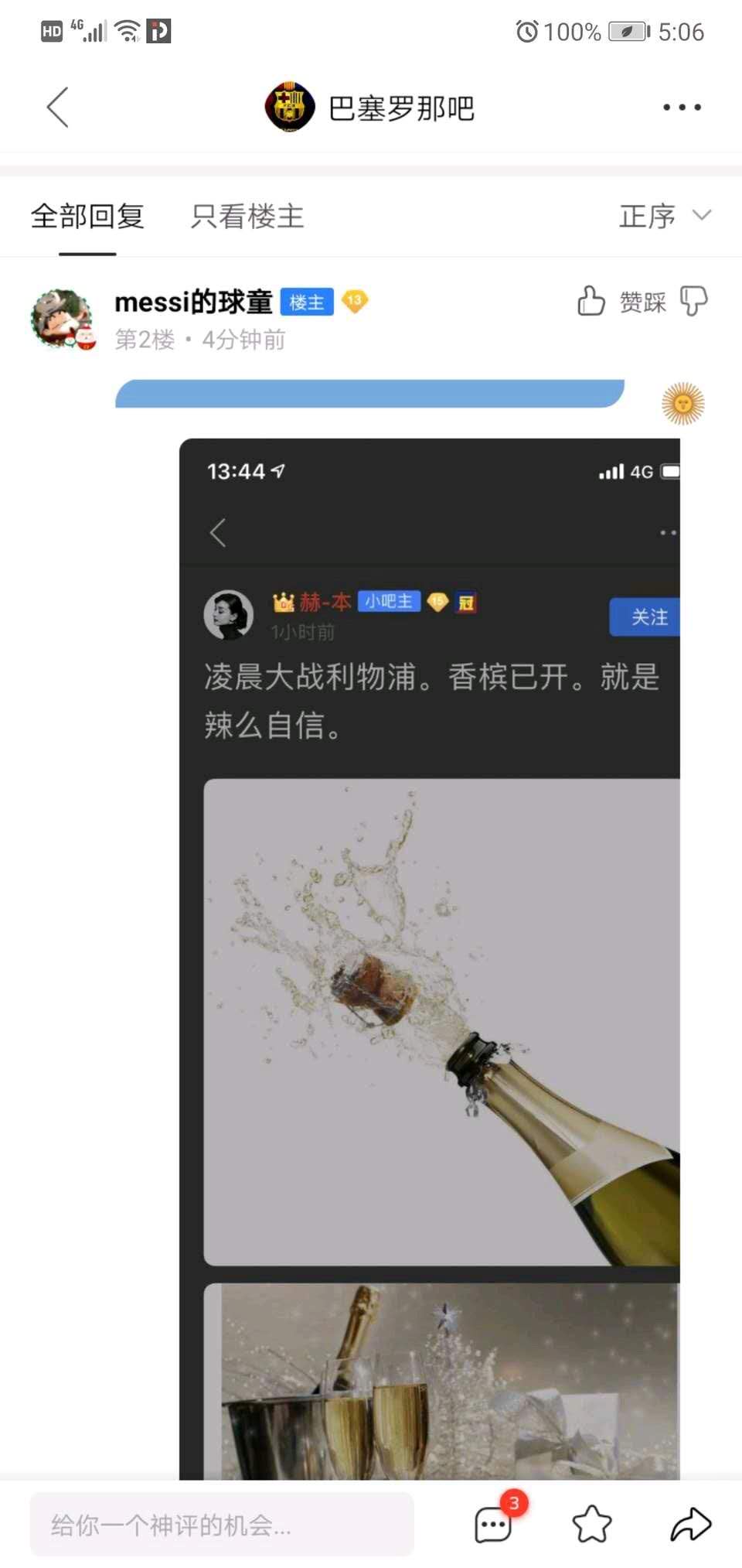 苏醒力压周杰伦,苏醒pk周杰伦