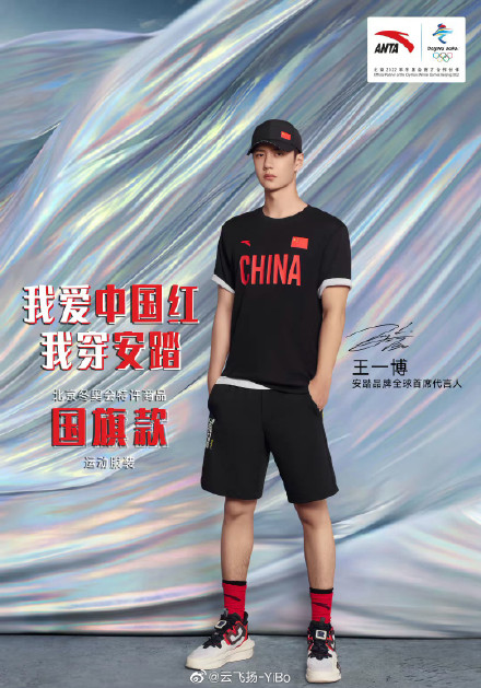 王一博安踏秋运动套装,王一博安踏运动装广告