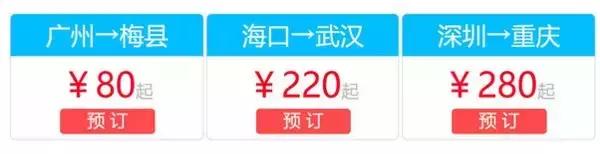 这样买划算多了,飞猪特价机票app